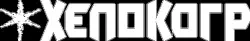 Xenokorp