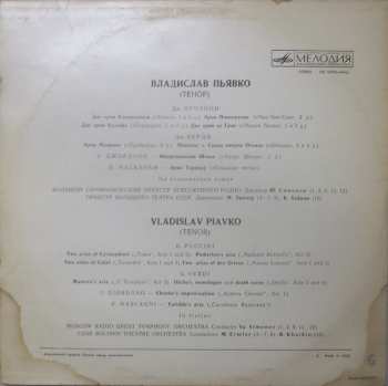 LP نيسم جلال: Владислав Пьявко