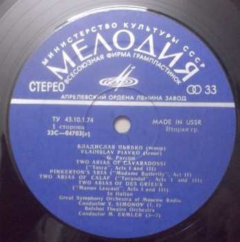 LP نيسم جلال: Владислав Пьявко