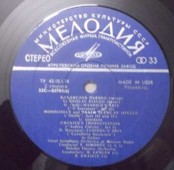 LP نيسم جلال: Владислав Пьявко