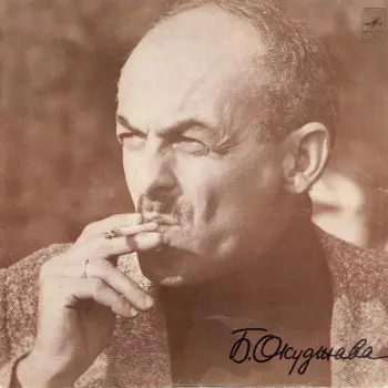 Песни (Стихи И Музыка)