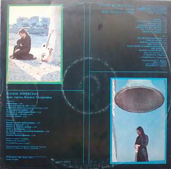 LP نيسم جلال: Поет Песни Булата Окуджавы