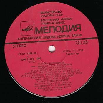 LP نيسم جلال: Поет Песни Булата Окуджавы