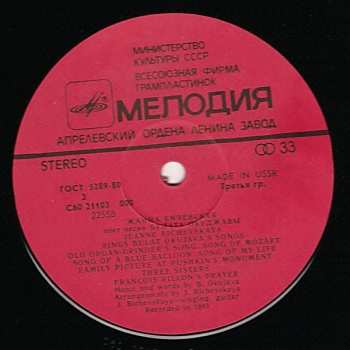 LP نيسم جلال: Поет Песни Булата Окуджавы