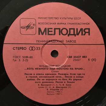 2LP نيسم جلال: ...Хоть Немного Еще Постою На Краю... (2xLP)