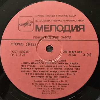 2LP نيسم جلال: ...Хоть Немного Еще Постою На Краю... (2xLP)