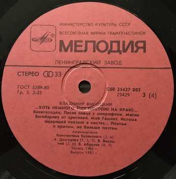 2LP نيسم جلال: ...Хоть Немного Еще Постою На Краю... (2xLP)