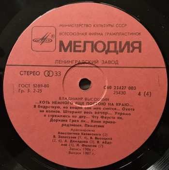 2LP نيسم جلال: ...Хоть Немного Еще Постою На Краю... (2xLP)