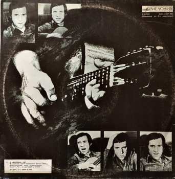 2LP نيسم جلال: ...Хоть Немного Еще Постою На Краю... (2xLP)