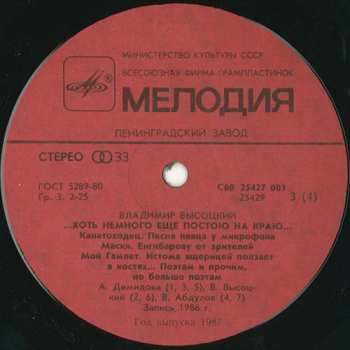 2LP نيسم جلال: ...Хоть Немного Еще Постою На Краю... (2xLP)