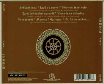 CD Аркона: Лепта