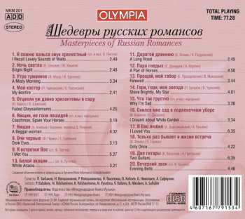 CD نيسم جلال: Шедевры русских романсов