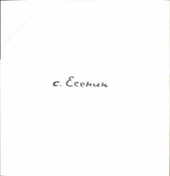 LP نيسم جلال: Душа Поэта DLX | LTD