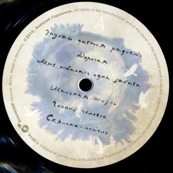 LP نيسم جلال: Душа Поэта DLX | LTD