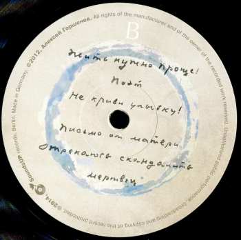 LP نيسم جلال: Душа Поэта DLX | LTD