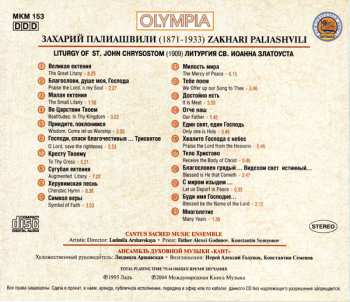 CD Кант: Ансамбль духовной музыки "Кант" - Палиашвили: Литургия Св. Иоанна Златоуста / Cantus Sacred Music Ensemble - Paliashvili: Liturgy of St. John Chrysostom