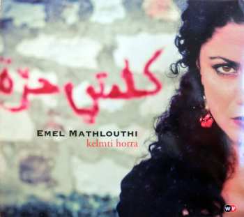 CD نيسم جلال: كلمتي حرة = Kelmti Horra DIGI