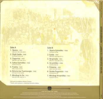 LP نيسم جلال: Lament In A Deep Style 1929-1931