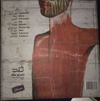 CD نيسم جلال: ثلت = Thulth