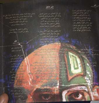 CD نيسم جلال: ثلت = Thulth