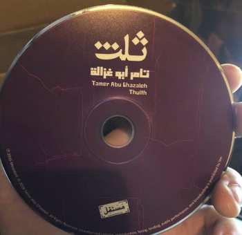 CD نيسم جلال: ثلت = Thulth