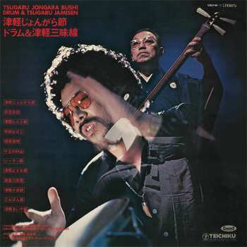 LP 木田林松栄: Tsugaru Jongara Bushi - Drum & Tsugaru Jamisen = 津軽じょんがら節　ドラム＆津軽三味線 LTD