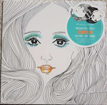 LP Masahiko Satoh: Kayobi No Onna = [佐藤允彦女を奏う - 火曜日の女] LTD