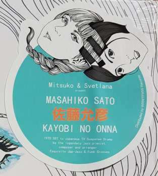 LP Masahiko Satoh: Kayobi No Onna = [佐藤允彦女を奏う - 火曜日の女] LTD