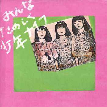 CD Shonen Knife: みんなたのしく少年ナイフ