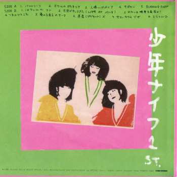 CD Shonen Knife: みんなたのしく少年ナイフ