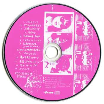 CD Shonen Knife: みんなたのしく少年ナイフ