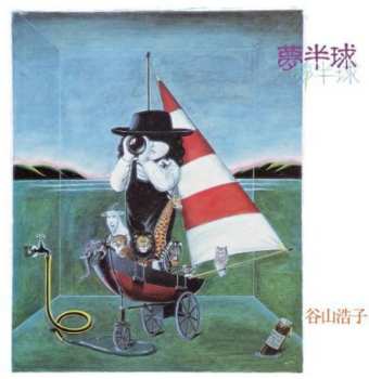 Album Hiroko Taniyama: 夢半球