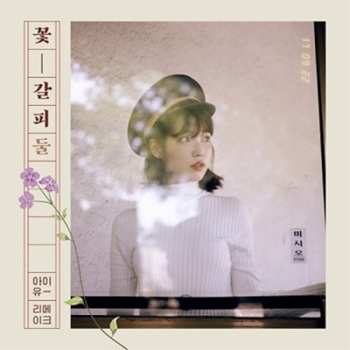 Album IU: 꽃갈피 둘