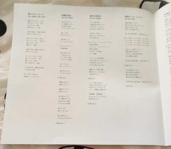 2LP 人間椅子: Ijigen Kara No Hoko LTD