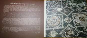 CD Δημήτρης Κοργιαλάς: Δυο Μέτρα Γης Αγάπησα