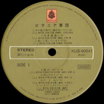 LP ピラニア軍団: ピラニア軍団 LTD