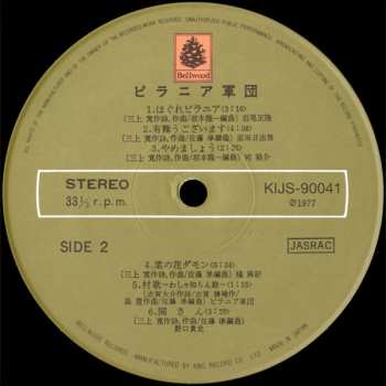 LP ピラニア軍団: ピラニア軍団 LTD