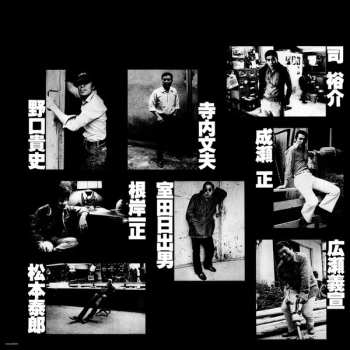 LP ピラニア軍団: ピラニア軍団 LTD