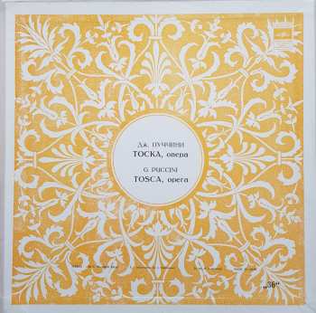 3LP/Caja Тоска = Tosca