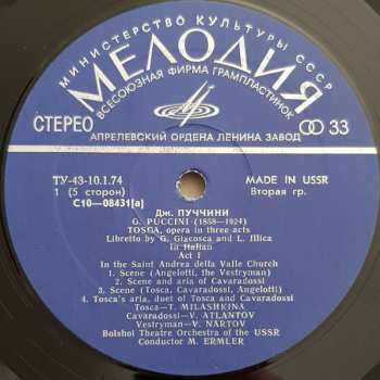3LP/Caja Тоска = Tosca
