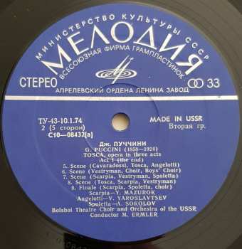 3LP/Caja Тоска = Tosca