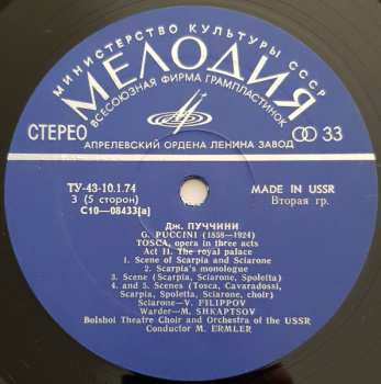 3LP/Caja Тоска = Tosca