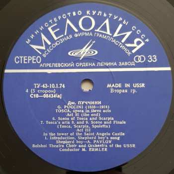 3LP/Caja Тоска = Tosca