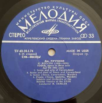 3LP/Caja Тоска = Tosca