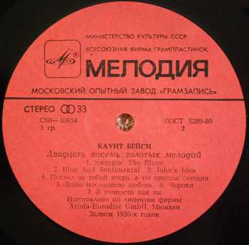 LP Count Basie: 14 Золотых Мелодий (1)