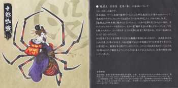 CD Masaharu Iwata: 朧村正 音楽集 変奏ノ幕 = Oboromuramasa Ongakushuu Hensou No Maku