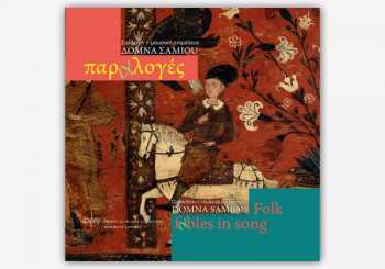 Album Δόμνα Σαμίου: Παραλογές