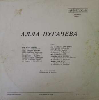 LP نيسم جلال: Поет Алла Пугачева