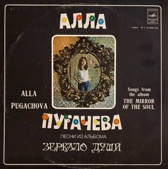 LP نيسم جلال: Песни Из Альбома "Зеркало Души"