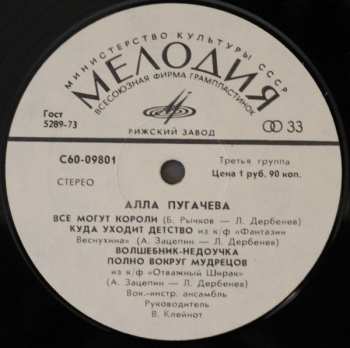 LP نيسم جلال: Поет Алла Пугачева